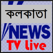 KOLKATA BANGLA NEWS TV CHANNELS icon