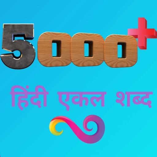 Hindi One Word Substitution(5000 ) icon