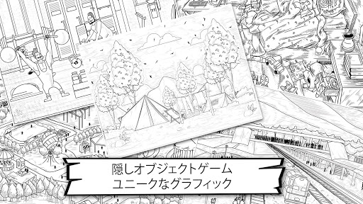 シークレットアイランド - 隠しクエスト – 隠しオブジェクト screenshot 4