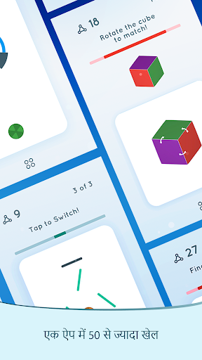 Eureka - दिमागी प्रशिक्षण स्क्रीनशॉट 3