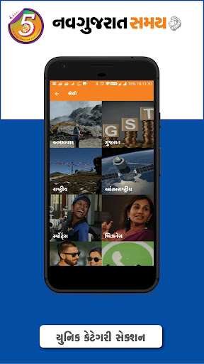 Gujarati News NavGujarat Samay screenshot 8