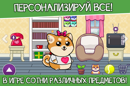 Пес Шибо - виртуальный питомец скриншот 5