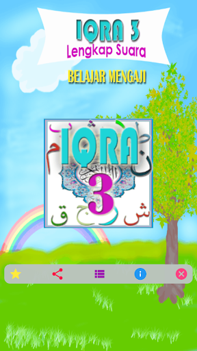 Iqra 3 With Audio (Learn to Read Quran) 1 تصوير الشاشة