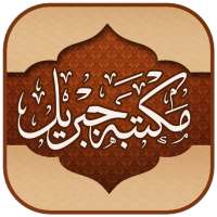 Maktaba Jibreel on 9Apps