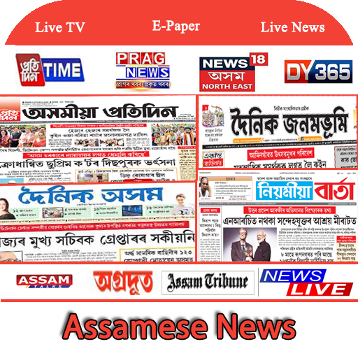 Assamese News Paper-Assam News Live- Assam Live TV icon