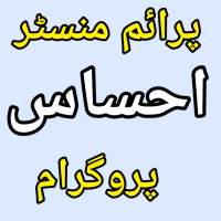 Pm Ehsaas Program App  2021 Guide on 9Apps