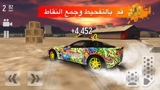 Drift Max درفت 1 تصوير الشاشة