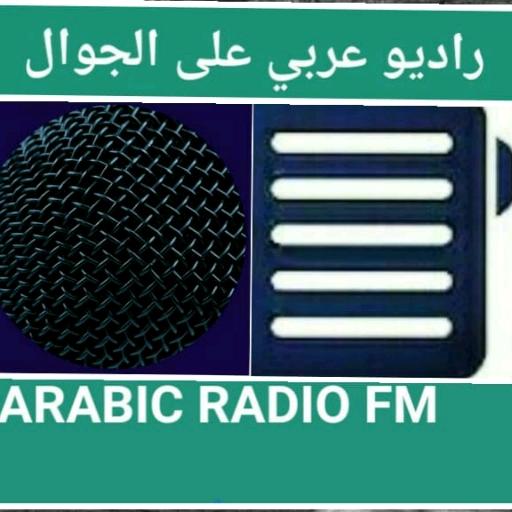 RADIO ARABIC : BBC ARABIC RADIO icon
