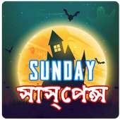 Bhoot Radio | Sunday Suspense FM Stories on 9Apps