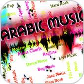 1000   Arabic Songs 2017 on 9Apps