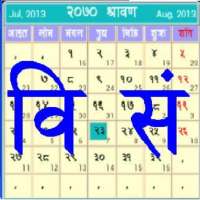 BS Patro - Nepali BsCalendar on 9Apps