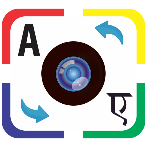 Hindi Lens icon