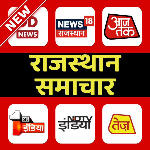 Rajasthan News Live TV | Rajasthan News | Live TV icon