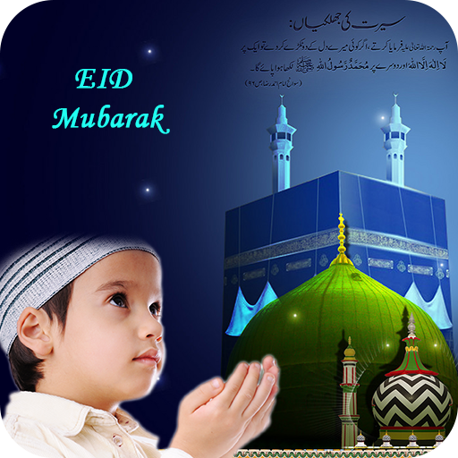 Eid Mubarak Photo Frame icon