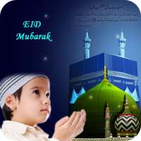 Eid Mubarak Photo Frame on 9Apps