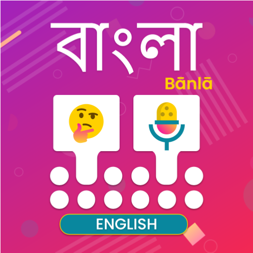 Bangla Voice Typing Keyboard - English Translator icon