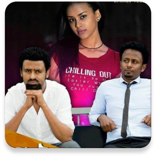 Amharic Film አማርኛ ፊልም icon