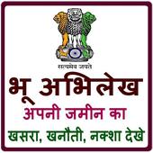 Bhulekh, Khasra, Landrecord, Naksha icon