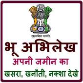 Bhulekh, Khasra, Landrecord, Naksha on 9Apps