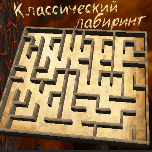 RndMaze - Лабиринт 3D FREE иконка