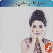 سلمى رشيد icon