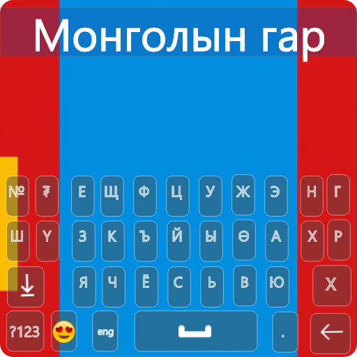 Mongolian Keyboard 2022 icon