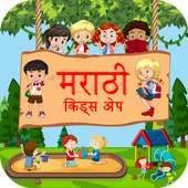 Marathi Kids App - Marathi Barakhadi on 9Apps