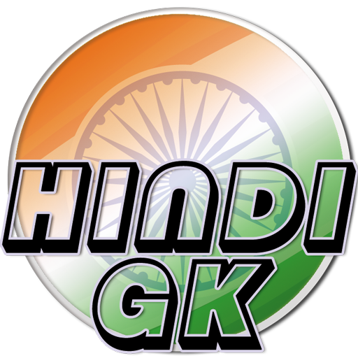 GK QUIZ : HINDI GK QUIZ icon