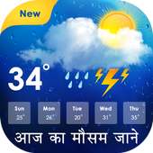 Aaj Ke Mausam Ki Jankari : Weather Forecast on 9Apps