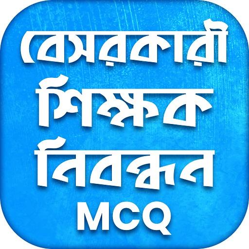 বেসরকারি শিক্ষক নিবন্ধন গাইড icon