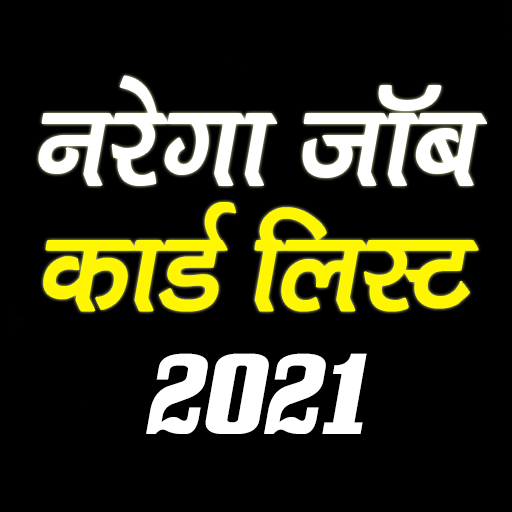 Job Card List - Nrega 2021 - नरेगा जॉब कार्ड icon