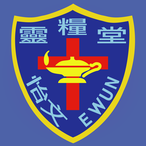 LLC E Wun Secondary School icon