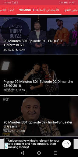 Tunisia REDIFF screenshot 3