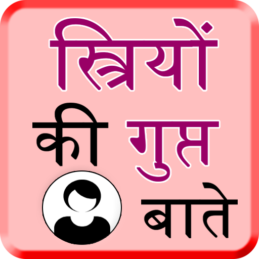 Women body secret icon