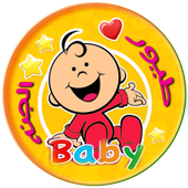 أناشيد طيور كراميش 2018 أيقونة