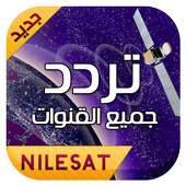 تردد جميع قنوات النايل سات on 9Apps