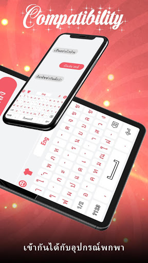 แป้นพิมพ์ภาษาไทย: แป้นพิมพ์ภาษาไทย screenshot 8