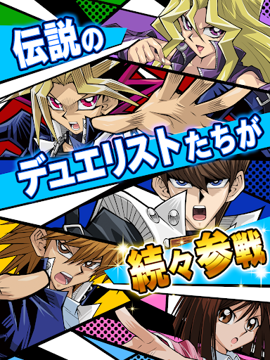 遊戯王 デュエルリンクス screenshot 11