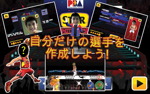 Basketball Slam バスケットボール screenshot 1