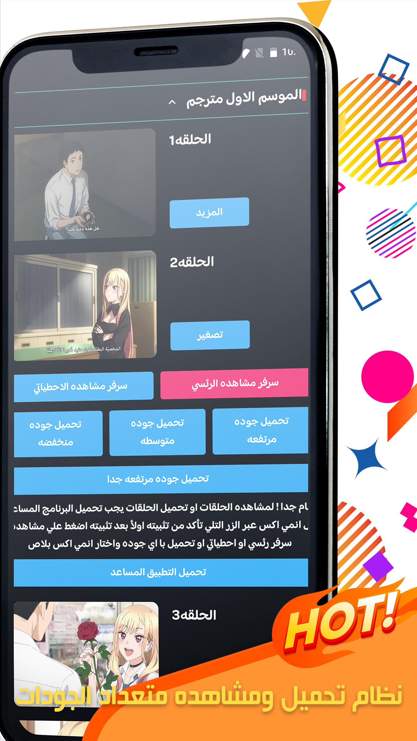 لمشاهده الأنميAnime X انمي اكس screenshot 4