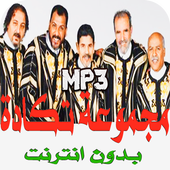 روائع اغاني تكادة أيقونة