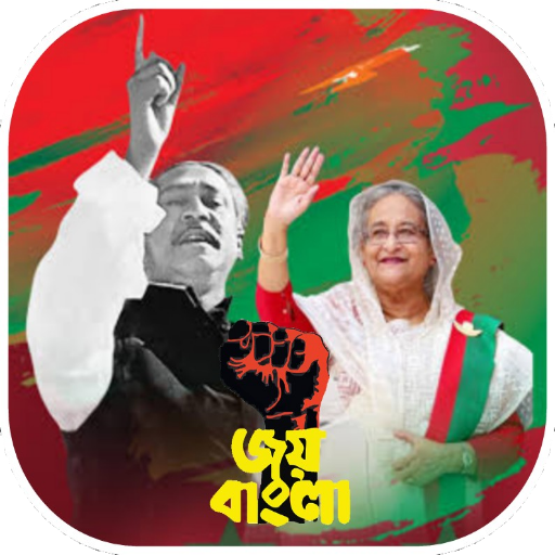 জয় বাংলা ফটো ফ্রেম - Joy Bangla Photo Frame icon
