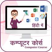 Computer Course in Hindi : कंप्यूटर सीखे हिंदी में on 9Apps