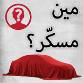 MinMsakar أيقونة