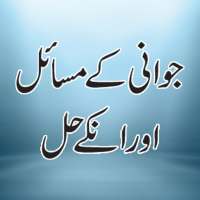 Jawani Key Masail Aur Unka Hal on 9Apps