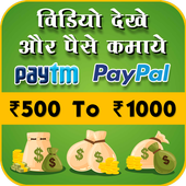 Watch Video And Earn Money : VidCash - MakeDhan icon