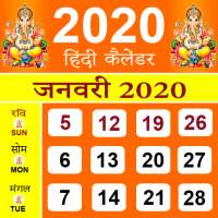 Calendar 2020 - Hindi Calendar, Muhurat , Panchang