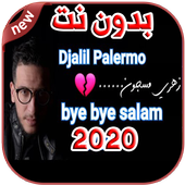 أغاني جليل باليرمو Djalil Palermo بدون نت 2020 أيقونة