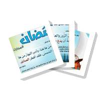 سلسلة بطاقات | شهر رمضان المبارك 2