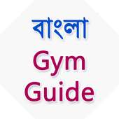 Bangla Gym Guide on 9Apps